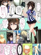 Conveni Beit no Shigure-san : page 11