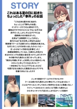 Cool de Megane Bijin na Kujo-san wa Light Novel no Heroine Mitai ni Ero Kawaii. 01 : page 3