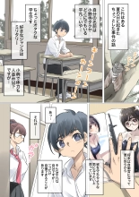 Cool de Megane Bijin na Kujo-san wa Light Novel no Heroine Mitai ni Ero Kawaii. 01 : page 6