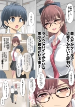 Cool de Megane Bijin na Kujo-san wa Light Novel no Heroine Mitai ni Ero Kawaii. 01 : page 7