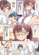 Cool de Megane Bijin na Kujo-san wa Light Novel no Heroine Mitai ni Ero Kawaii. 01 : page 8