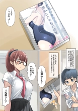 Cool de Megane Bijin na Kujo-san wa Light Novel no Heroine Mitai ni Ero Kawaii. 01 : page 12