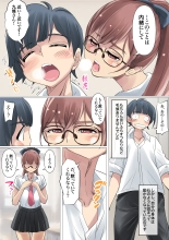 Cool de Megane Bijin na Kujo-san wa Light Novel no Heroine Mitai ni Ero Kawaii. 01 : page 14
