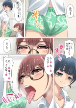 Cool de Megane Bijin na Kujo-san wa Light Novel no Heroine Mitai ni Ero Kawaii. 01 : page 16