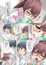 Cool de Megane Bijin na Kujo-san wa Light Novel no Heroine Mitai ni Ero Kawaii. 01 : page 17
