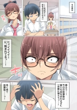 Cool de Megane Bijin na Kujo-san wa Light Novel no Heroine Mitai ni Ero Kawaii. 01 : page 24