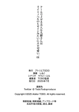 Cool de Megane Bijin na Kujo-san wa Light Novel no Heroine Mitai ni Ero Kawaii. 01 : page 53