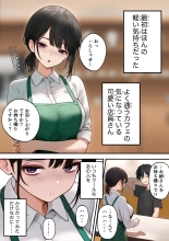 Cool-kei Tenin-san o Omochikaeri Shichatta Hanashi page 2