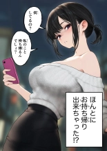 Cool-kei Tenin-san o Omochikaeri Shichatta Hanashi page 3