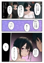 Cool-kei Tenin-san o Omochikaeri Shichatta Hanashi page 4