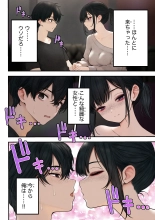 Cool-kei Tenin-san o Omochikaeri Shichatta Hanashi page 5