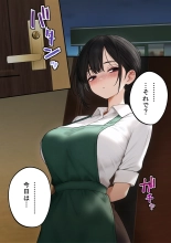 Cool-kei Tenin-san o Omochikaeri Shichatta Hanashi page 38