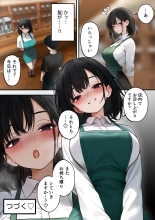 Cool-kei Tenin-san o Omochikaeri Shichatta Hanashi page 50