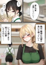 Cool-kei Tenin-san o Omochikaeri Shichatta Hanashi 3 : page 4