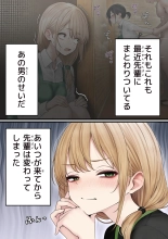 Cool-kei Tenin-san o Omochikaeri Shichatta Hanashi 3 : page 5