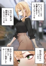Cool-kei Tenin-san o Omochikaeri Shichatta Hanashi 3 : page 6