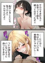 Cool-kei Tenin-san o Omochikaeri Shichatta Hanashi 3 : page 8