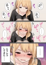 Cool-kei Tenin-san o Omochikaeri Shichatta Hanashi 3 : page 12