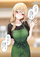 Cool-kei Tenin-san o Omochikaeri Shichatta Hanashi 3 : page 35
