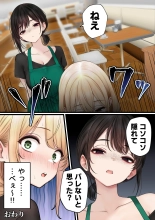 Cool-kei Tenin-san o Omochikaeri Shichatta Hanashi 3 : page 36