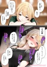 Cool-kei Tenin-san o Omochikaeri Shichatta Hanashi 3 : page 54