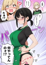 Cool-kei Tenin-san o Omochikaeri Shichatta Hanashi 3 : page 69