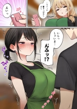 Cool-kei Tenin-san o Omochikaeri Shichatta Hanashi 3 : page 70
