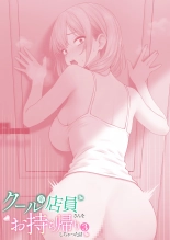 Cool-kei Tenin-san o Omochikaeri Shichatta Hanashi 3 : page 72