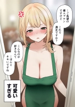 Cool-kei Tenin-san o Omochikaeri Shichatta Hanashi 3 : page 83