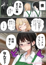 Cool-kei Tenin-san o Omochikaeri Shichatta Hanashi 3 : page 88