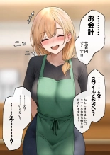 Cool-kei Tenin-san o Omochikaeri Shichatta Hanashi 3 : page 98
