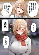 Cool-kei Tenin-san o Omochikaeri Shichatta Hanashi 3 : page 111