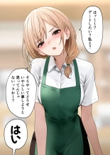 Cool-kei Tenin-san o Omochikaeri Shichatta Hanashi 3 : page 117