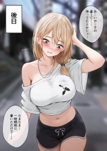 Cool-kei Tenin-san o Omochikaeri Shichatta Hanashi 3 : page 122