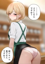 Cool-kei Tenin-san o Omochikaeri Shichatta Hanashi 3 : page 131