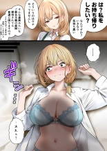 Cool-kei Tenin-san o Omochikaeri Shichatta Hanashi 3 : page 135