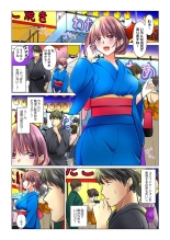 Cool na Niizuma to no Shinkon Seikatsu wa Amari ni mo... Yarashikatta 36 : page 3