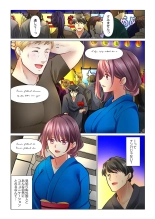 Cool na Niizuma to no Shinkon Seikatsu wa Amari ni mo... Yarashikatta 36 : page 7