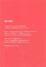 COSMOS - Creator's Girls Collection : page 3