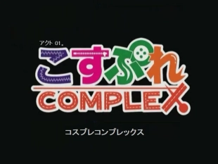 hentai Cosplay Complex  - The Birth of the Cosplay Club