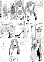 Cosplay Josou de HHH! page 12