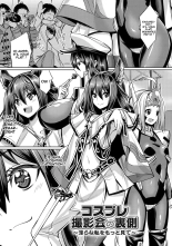 Cosplay Satsueikai no Uragawa ~Midara na Watashi o Motto Mite~ : page 1