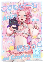 Accro au Cosplay : page 1