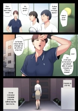 Couple maladroit : page 77