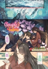 Couple’s Fabric – Midorino Tanuki - english : page 1