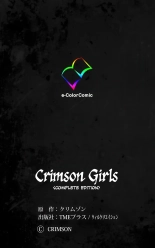 Crimson Girls Complete Ban page 249