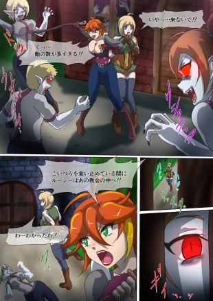 hentai Crimson Veil Bad Ends: File 2 JPN
