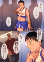 CROSS DRESSING -Cheer Girl- : page 4