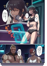 CYBER BELLY PUNCH・saiba hara pan : page 4