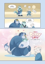 Daddy Love : page 1